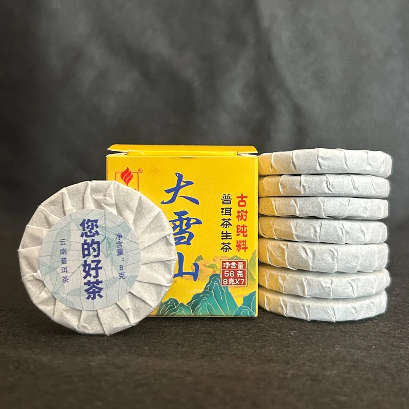 2018年大雪山普洱茶生茶玲珑小饼茶勐库茶叶上班携带方便好茶