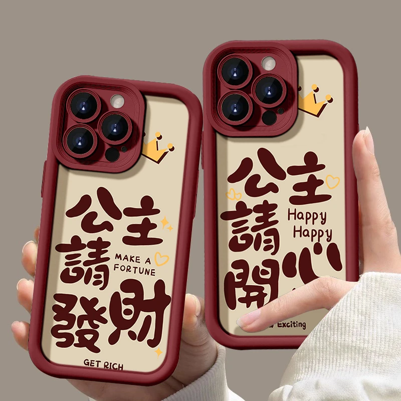 公主请开心适用苹果15手机壳14promax华为硅胶vivo小米oppo全包13