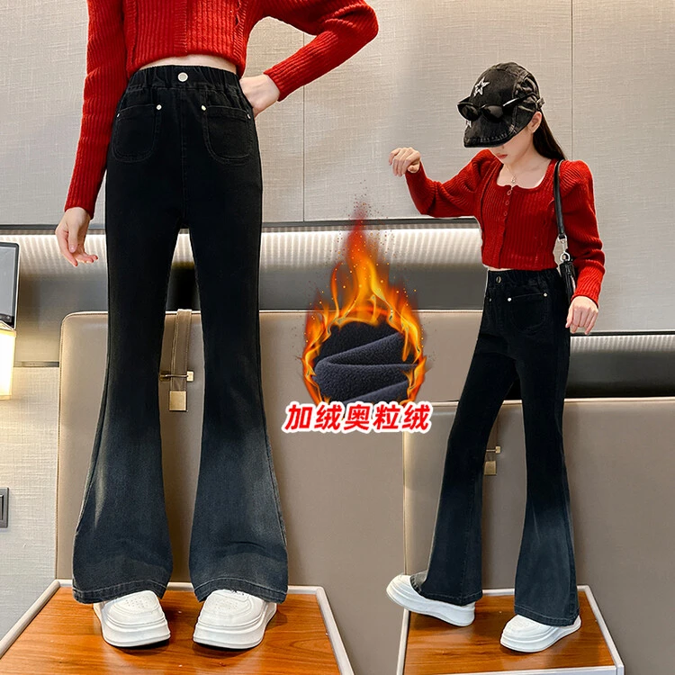 女童牛仔裤秋冬装修身喇叭裤儿童洋气加绒女大童秋季渐变微喇裤子