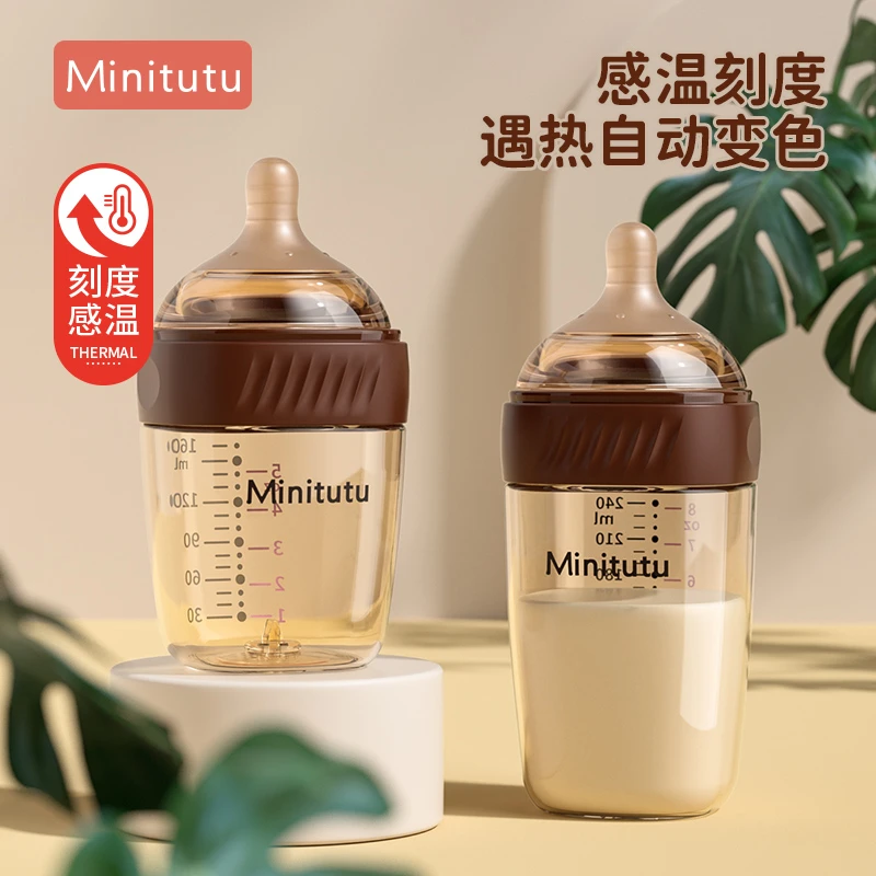 MinitutuPPSU奶瓶0-12个月防胀气两用奶瓶0-12个月防呛奶瓶