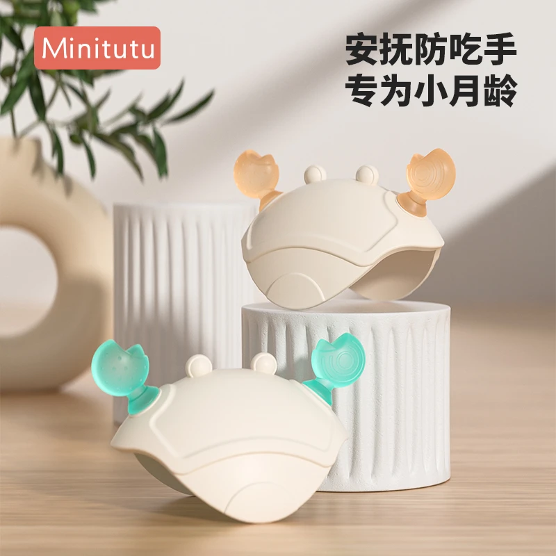 Minitutu0-12月小螃蟹牙胶婴幼儿牙胶宝宝咬咬胶出牙口欲期推荐