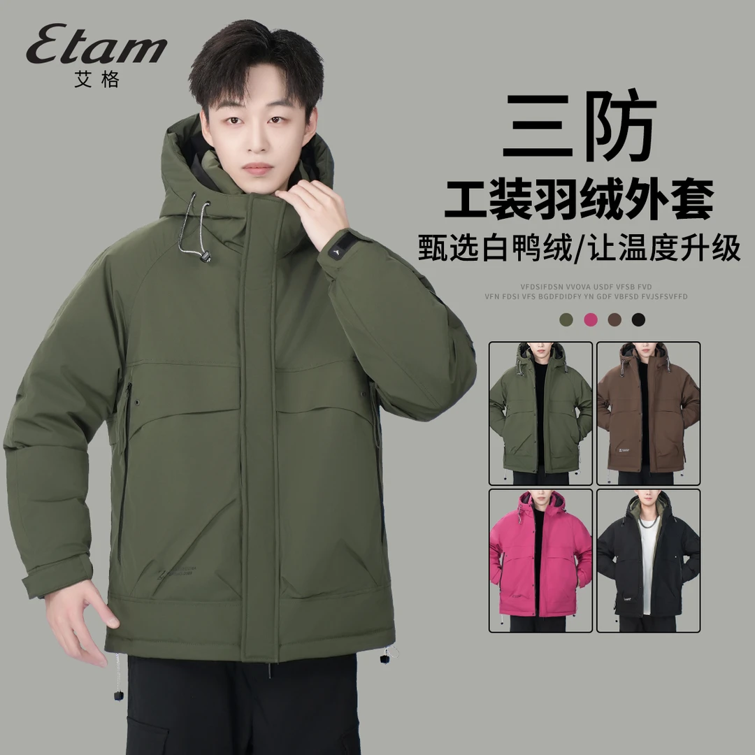 【Etam艾格】极寒羽绒服户外滑雪服 秋冬御寒保暖工装外套男女款M18