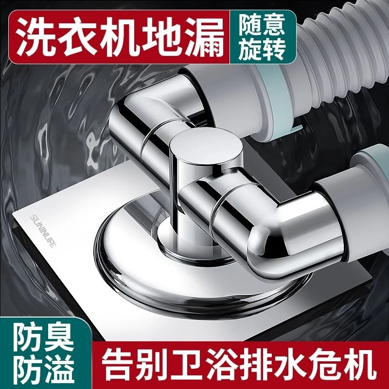 旗舰款洗衣机三通地漏排水管防返臭面盆池下水管道一分二专用接头