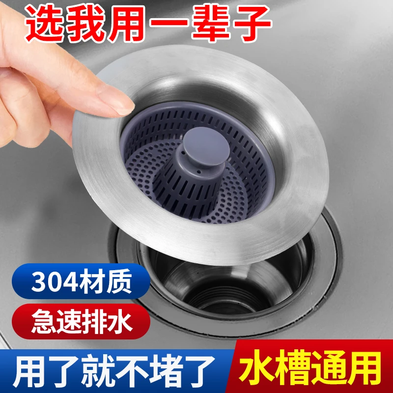 九牧王不锈钢厨房水槽弹跳芯下水器洗碗池过滤网提篮洗菜漏水塞子