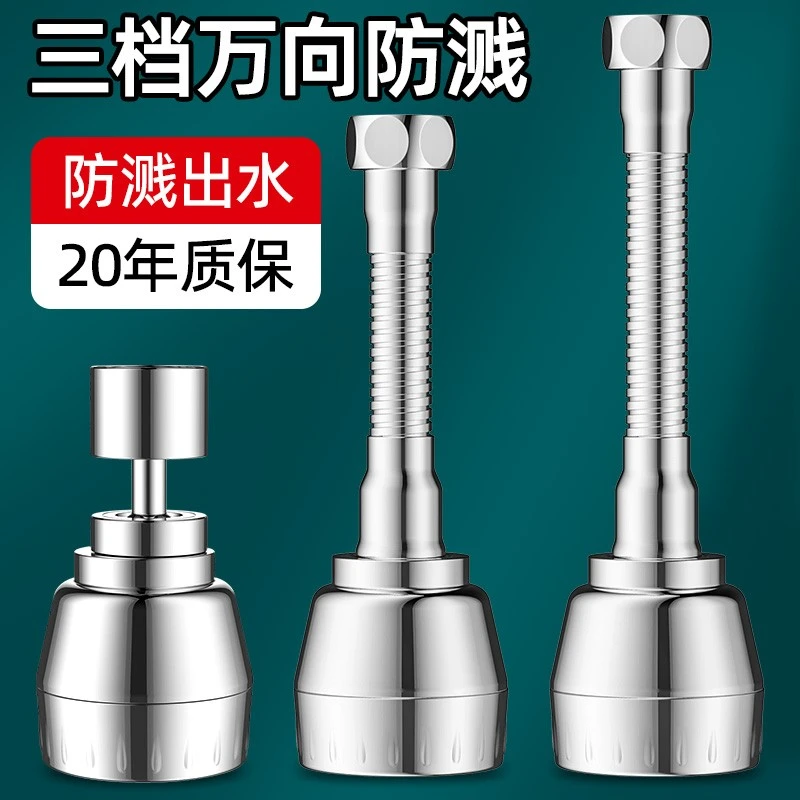 九牧王水龙头防溅神器外接增压小花洒龙头延伸器喷头家用万能接头