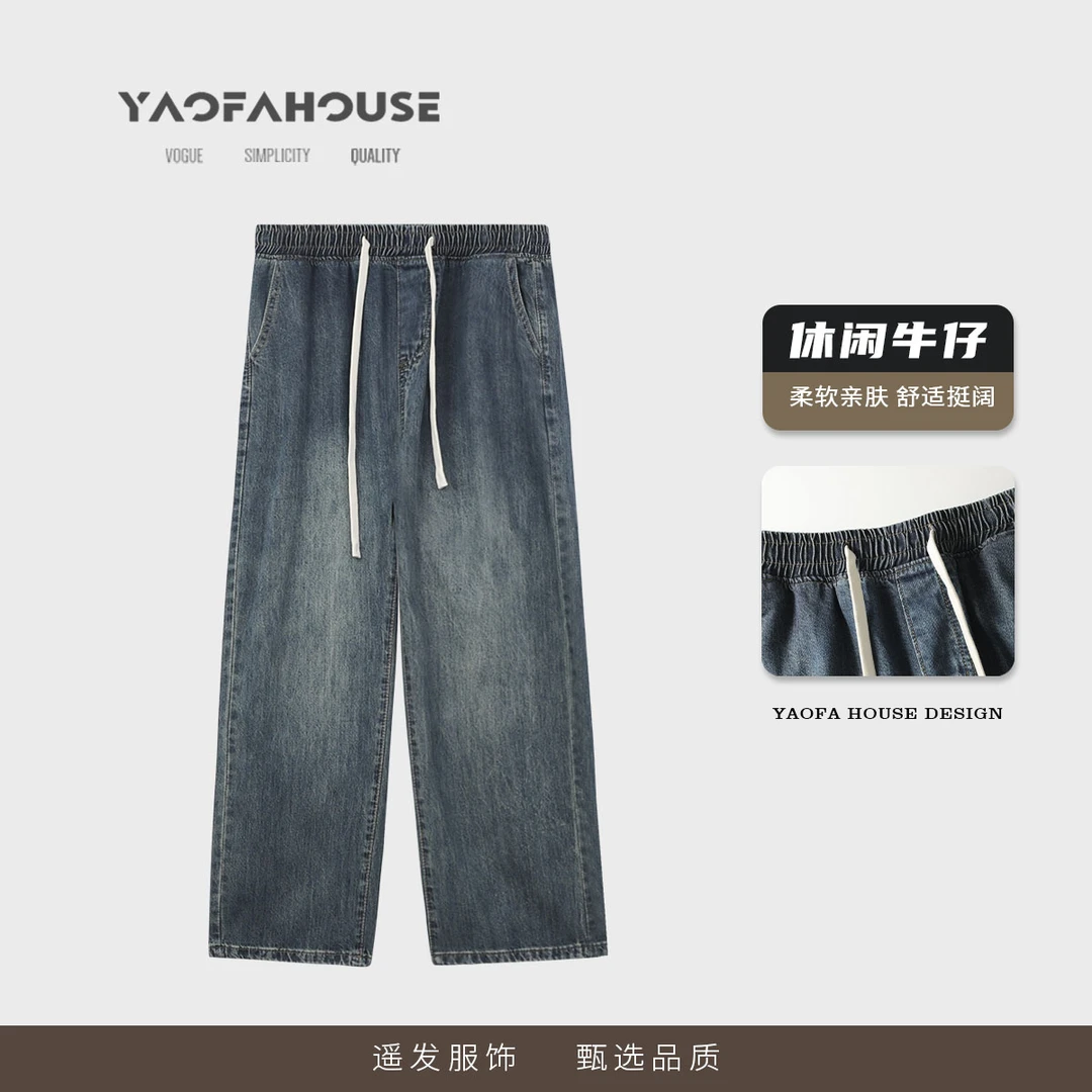 【早秋天丝简约情侣牛仔裤】遥发服装新款宽松复古阔腿直筒裤829