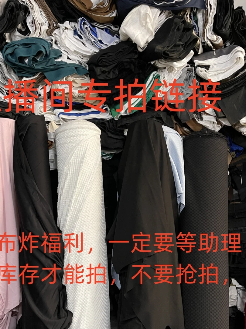 抢拍 纯亏各种时装面料  鞋面手工diy 小香风居家套装裙子