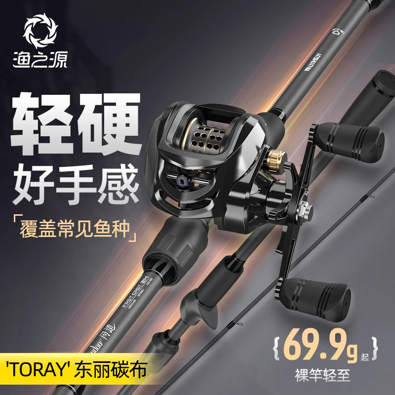 F渔之源路亚竿新款远投微物鲈鱼翘嘴马口直枪柄杆碳纤维路亚竿