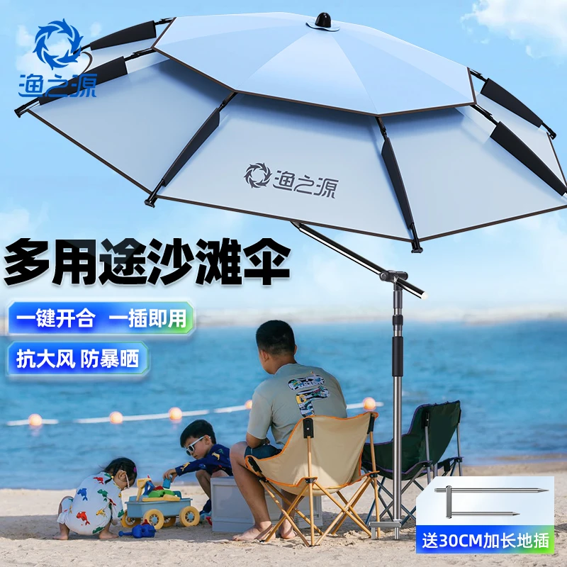 渔之源海边沙滩遮阳伞便携式雨伞钓鱼伞2025新款沙滩伞露营伞钓伞