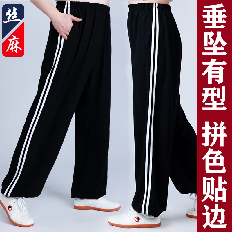 太极裤女男夏季棉麻武术训练灯笼裤瑜伽太极拳练功裤休闲新款运动