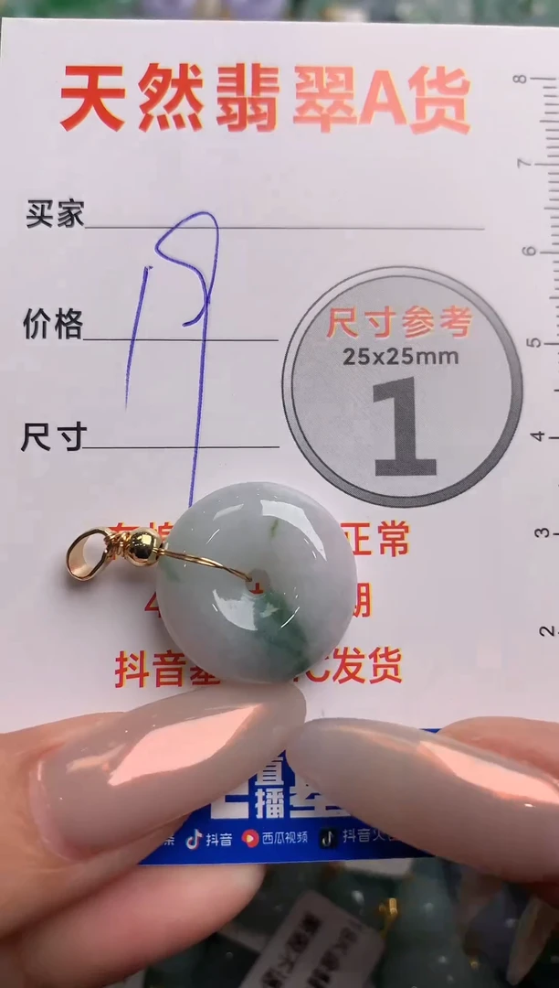 【闪购商品】翡翠颈饰未镶嵌13001767