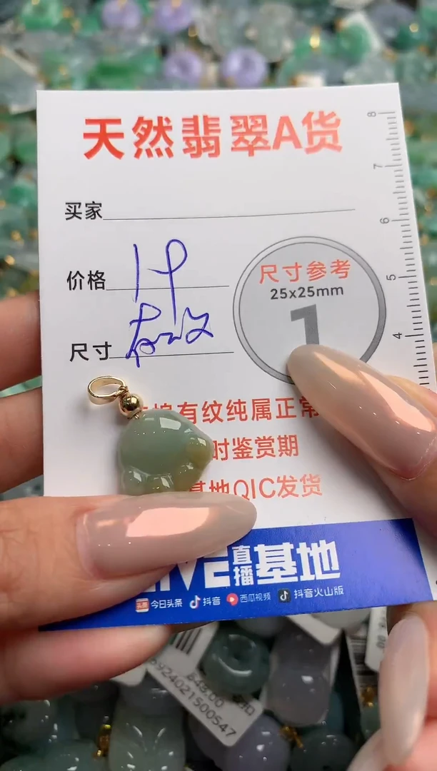【闪购商品】翡翠颈饰未镶嵌13002214