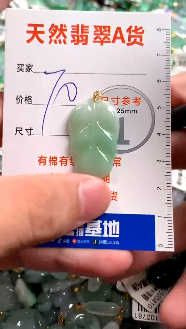 【闪购商品】翡翠颈饰18K金镶嵌13002276
