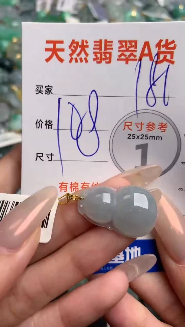 【闪购商品】翡翠颈饰18K金镶嵌0731908257