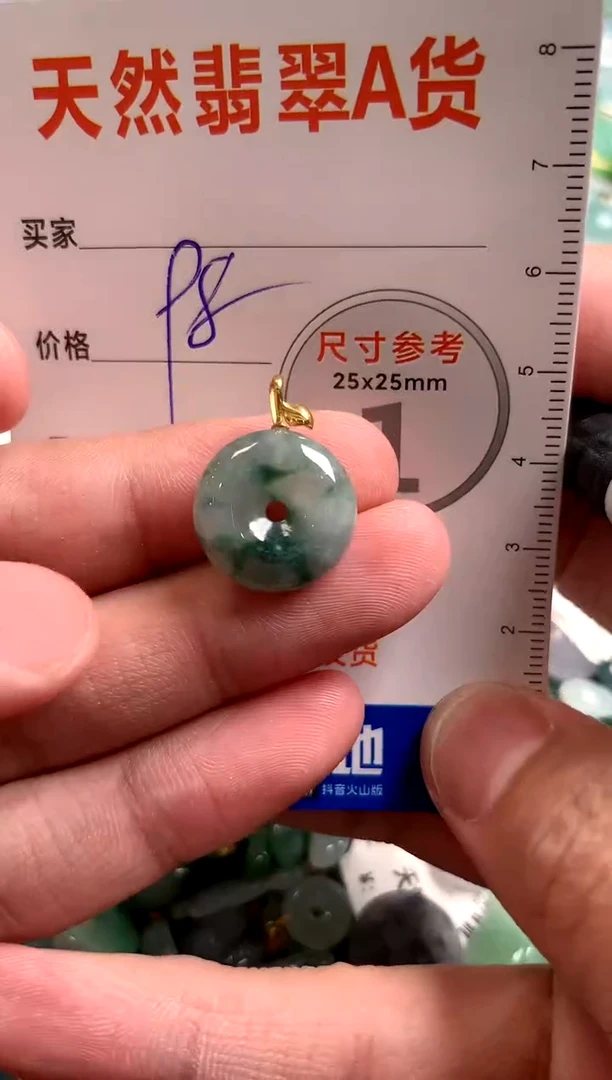 【闪购商品】翡翠颈饰18K金镶嵌13001779