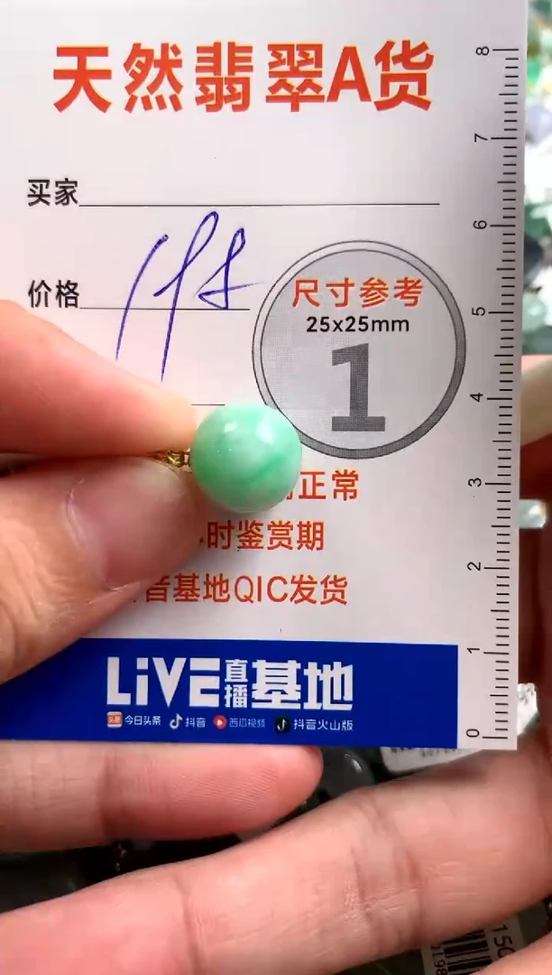 【闪购商品】翡翠颈饰18K金镶嵌0933288095
