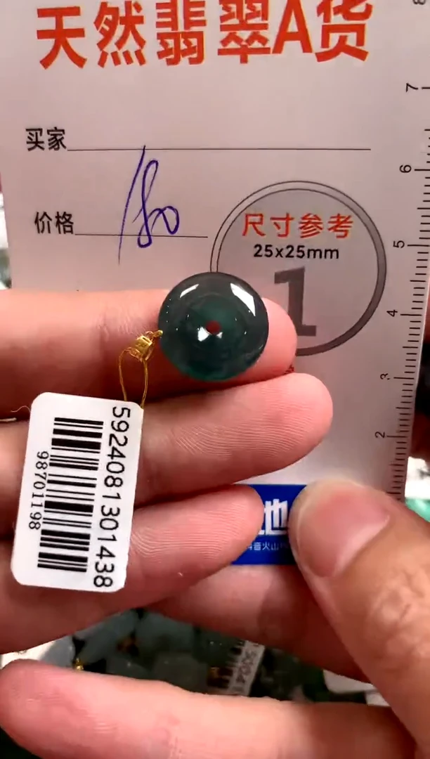【闪购商品】翡翠颈饰18K金镶嵌0899799800