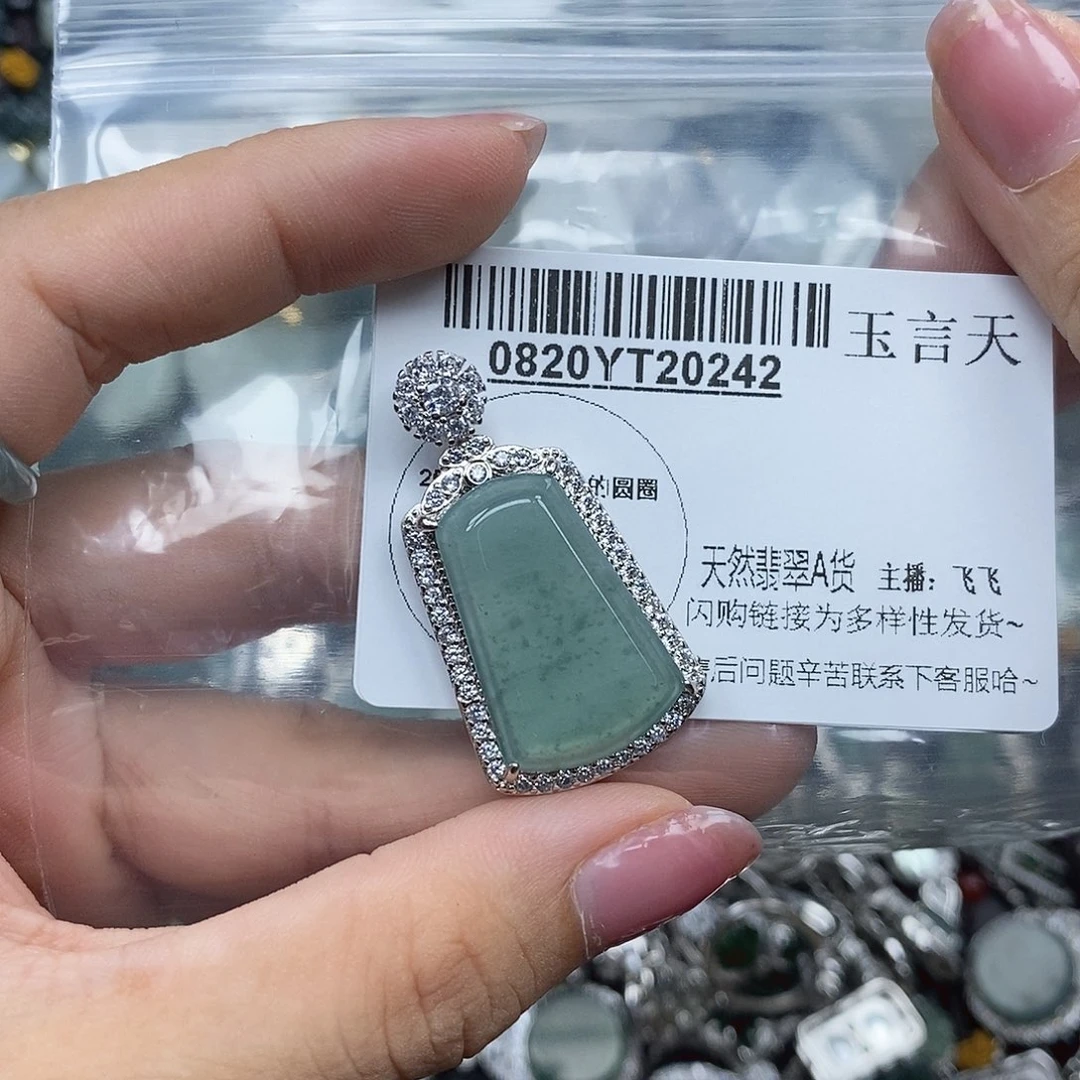 翡翠吊坠(不含链)未镶嵌