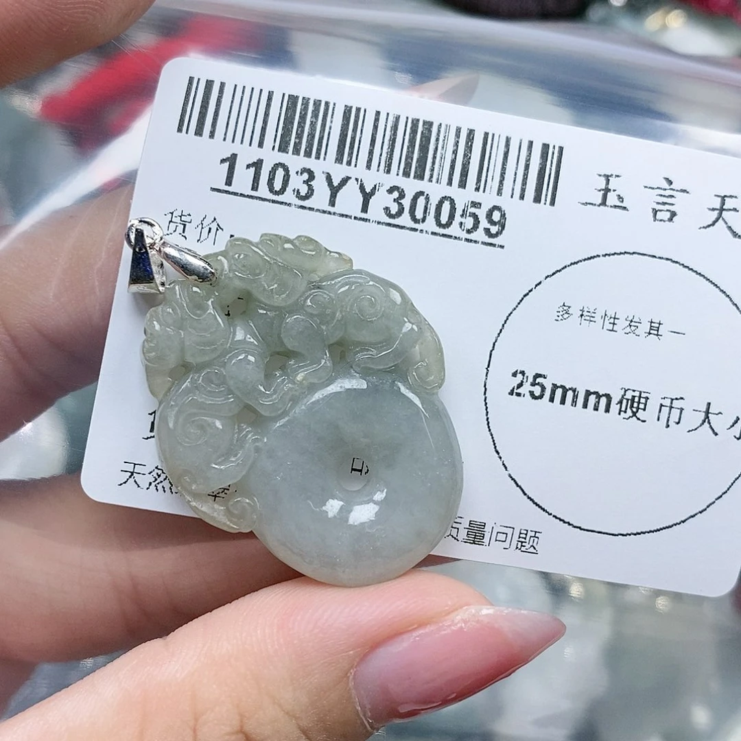 翡翠吊坠(不含链)未镶嵌
