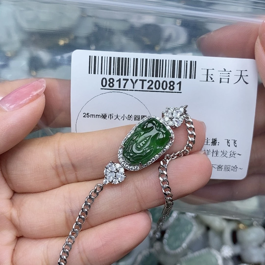 翡翠吊坠(不含链)未镶嵌