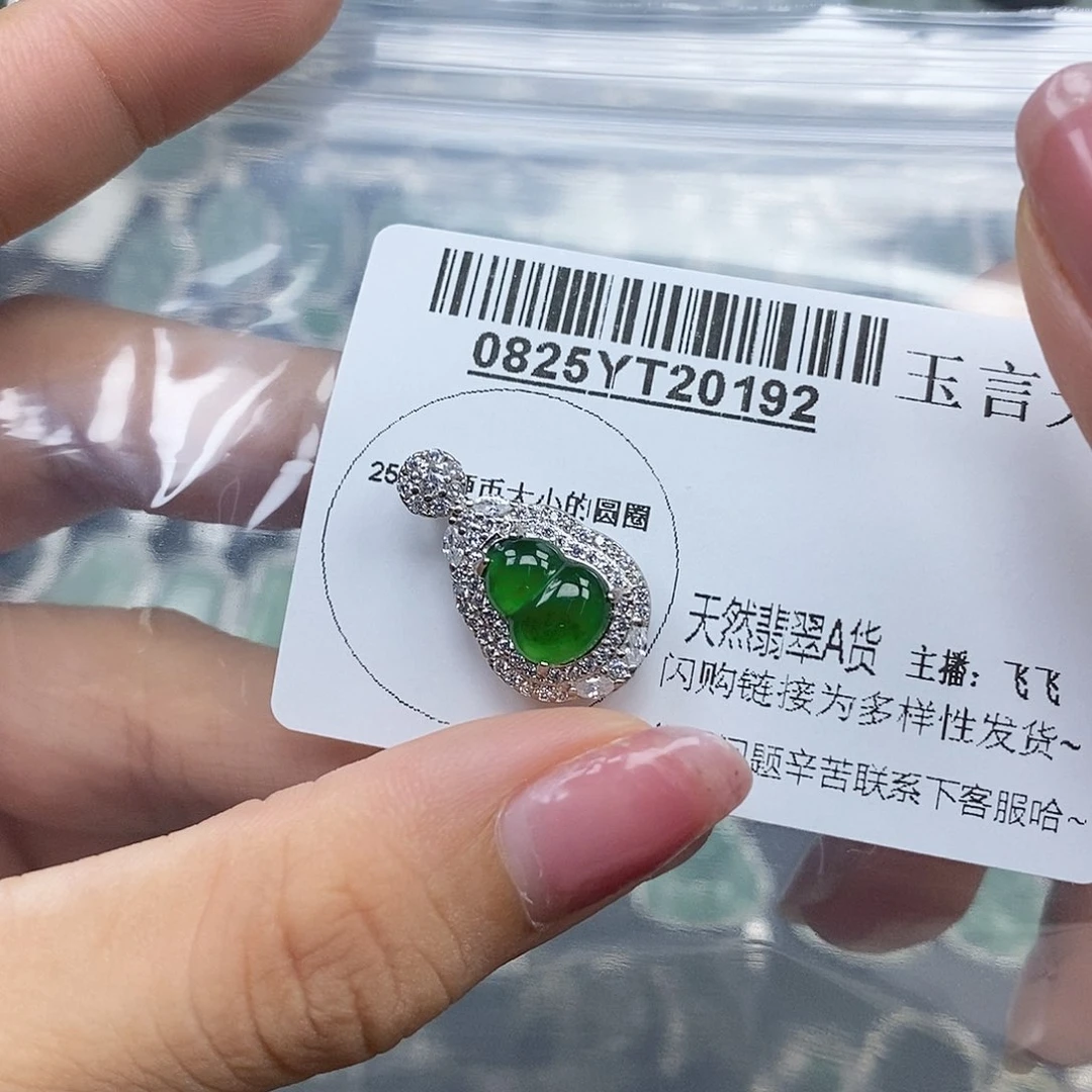 翡翠吊坠(不含链)未镶嵌