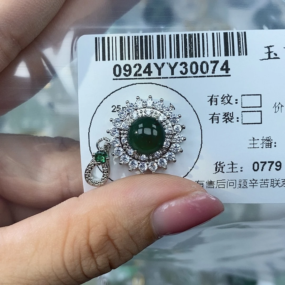 翡翠吊坠(不含链)未镶嵌