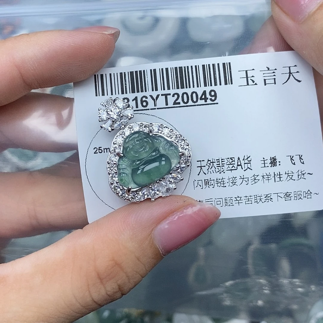 翡翠吊坠(不含链)未镶嵌