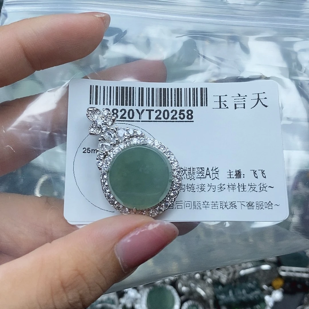 翡翠吊坠(不含链)未镶嵌