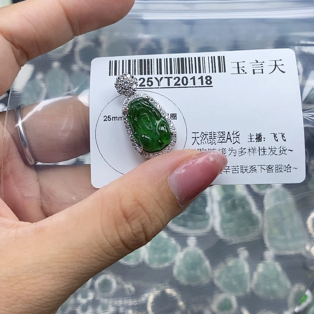 翡翠吊坠(不含链)未镶嵌