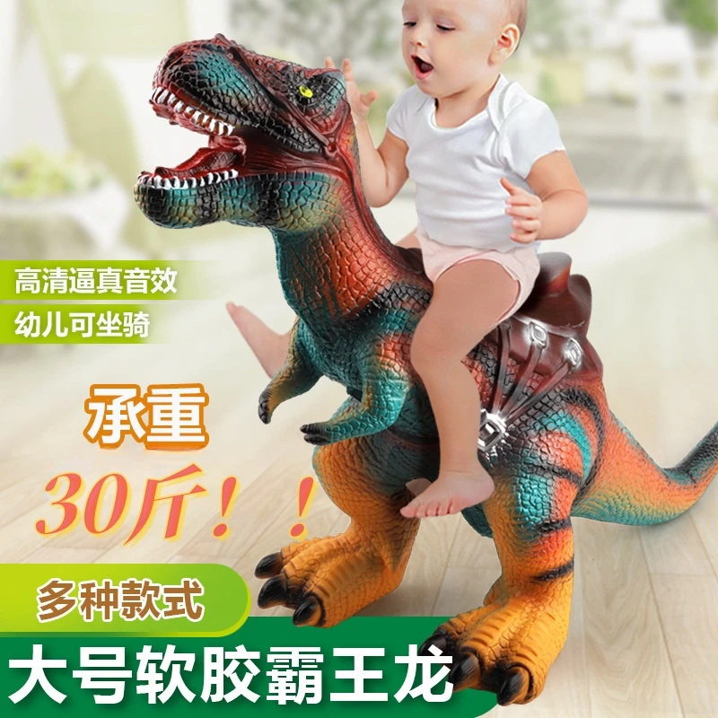 霸王龙坐骑可坐人仿真会叫恐龙模型儿童儿童节玩具礼物