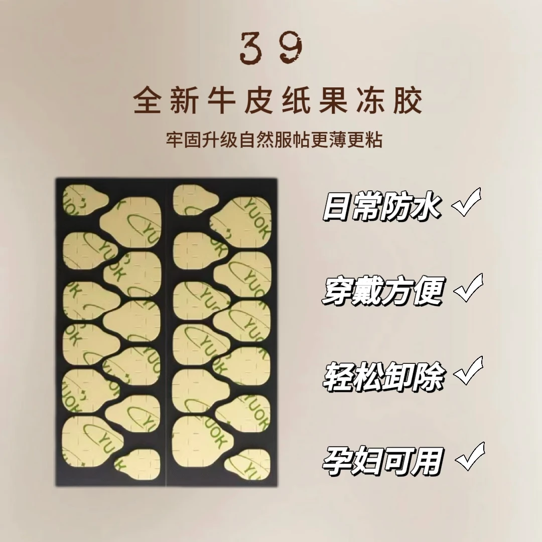 升级新品巨粘超薄强力果冻胶穿戴甲不伤甲防水孕妇可用