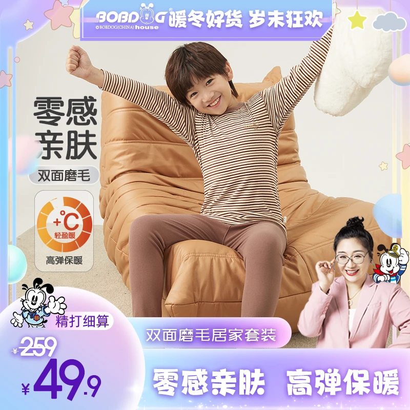 【张杨果而】巴布豆家族儿童套装儿童秋衣秋裤睡衣家居服BX4XZ475W
