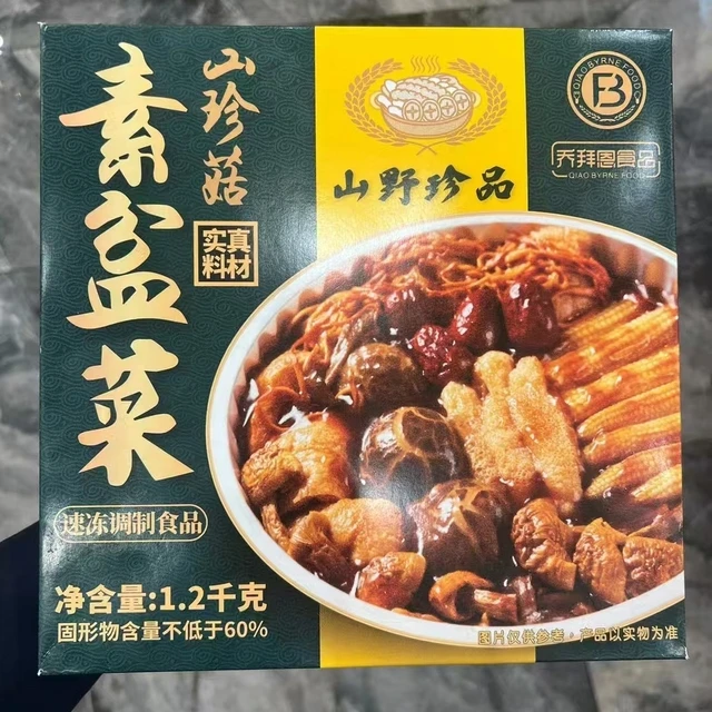 乔拜恩食品素食大菜盆佛家斋素家宴节日健康年夜饭礼盒全国包邮