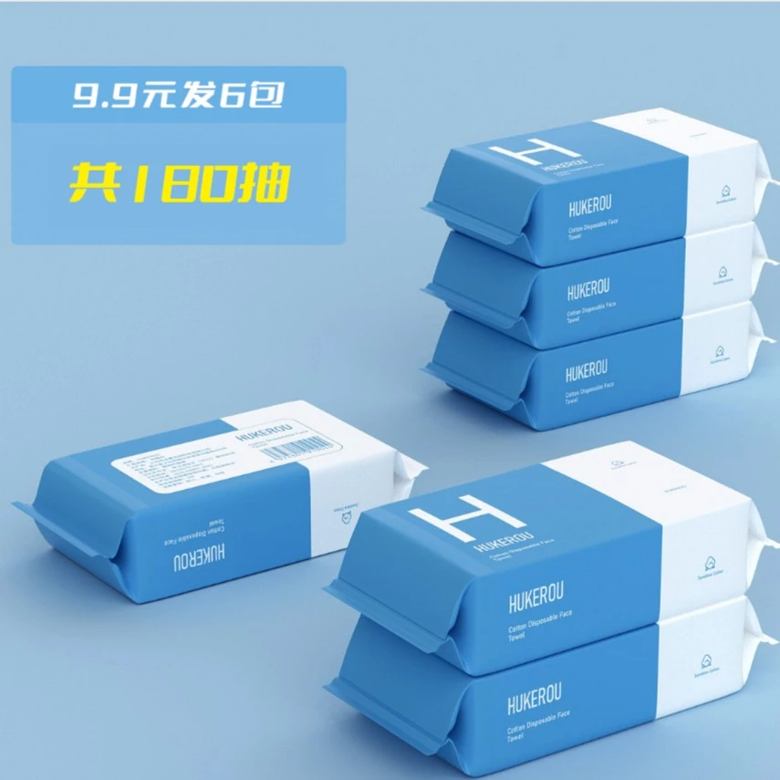 护可柔洁面洗脸巾抽取式一次性卸妆巾洁面柔巾干湿两用袋装擦脸巾