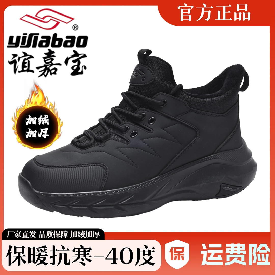 谊嘉宝棉鞋男冬季新款加绒加厚保暖东北雪地靴厚底一脚蹬9985