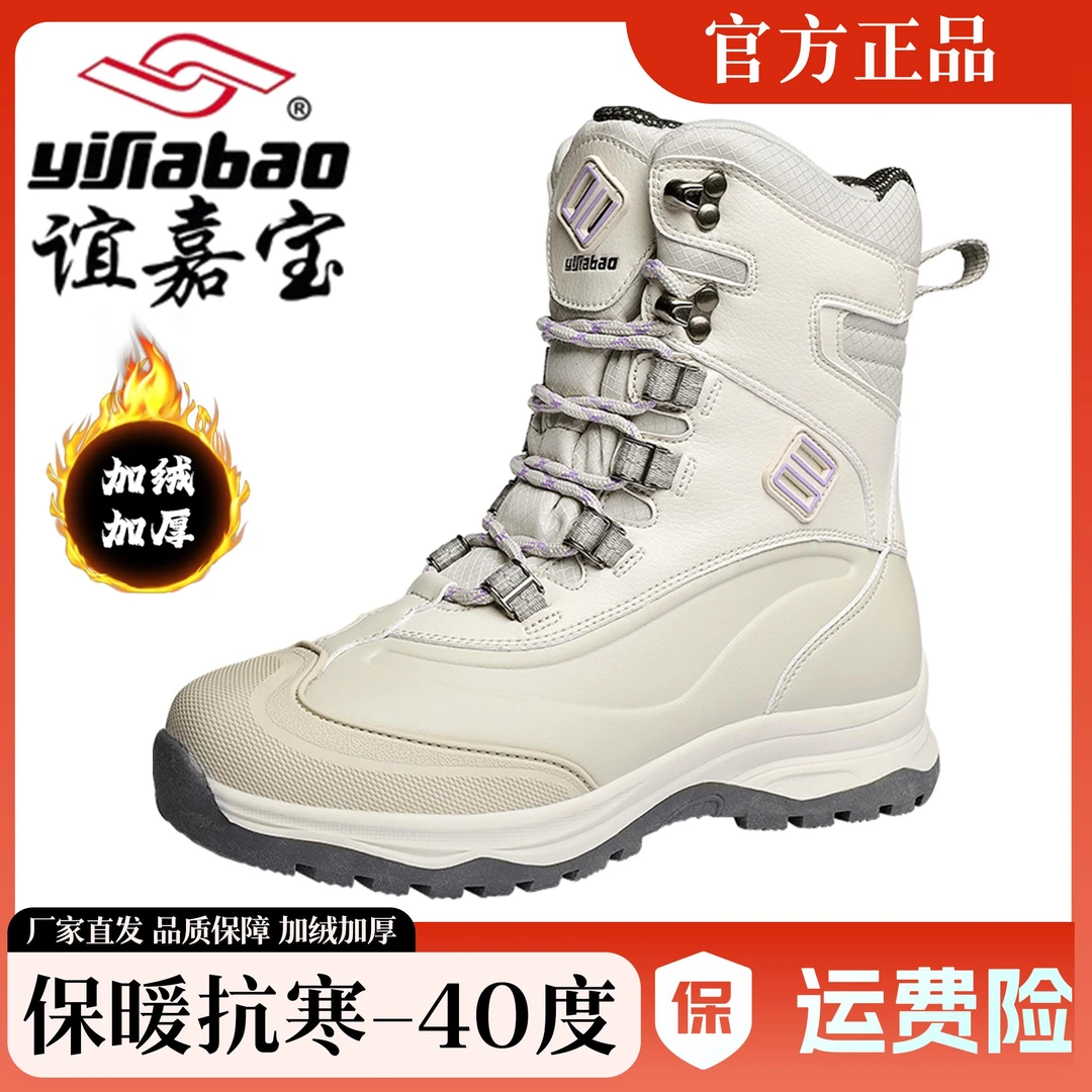 【谊嘉宝】冬季雪地靴女士加绒保暖加厚东北旅游滑雪鞋棉靴子2026