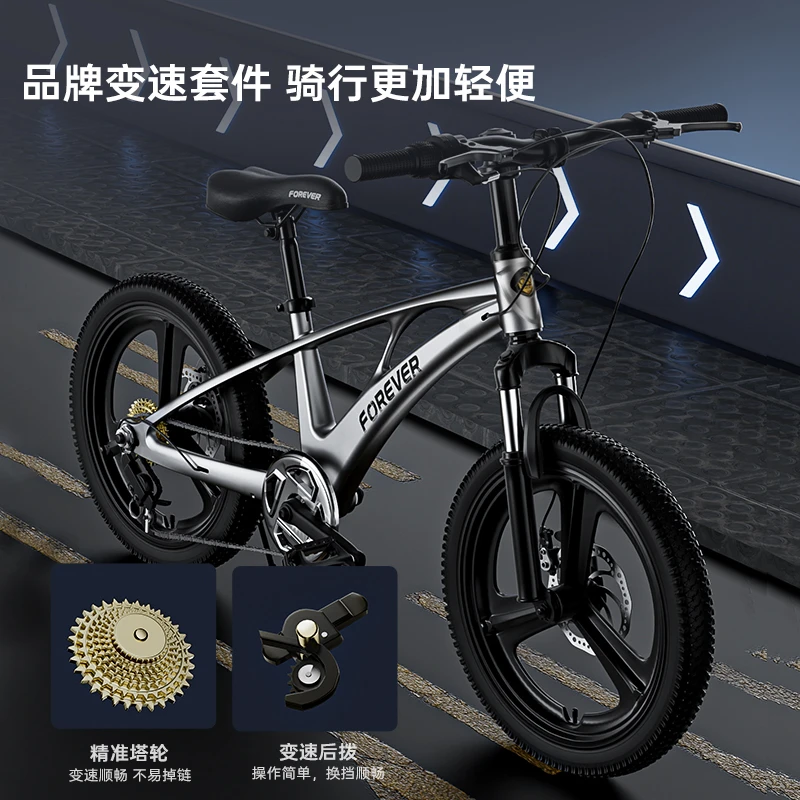 永久/FOREVER自行车青少年女孩男孩山地变速学生单车变速山地车