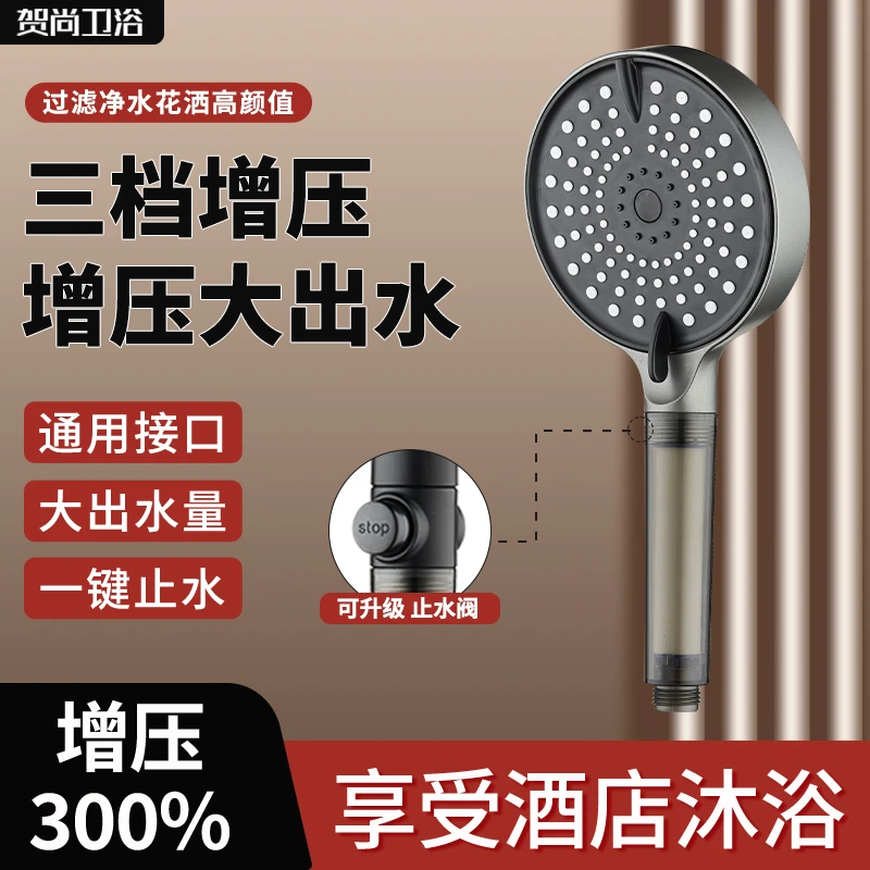 增压花洒三档调节加喷枪淋浴洗澡ABS防爆防摔可换滤芯净化水质