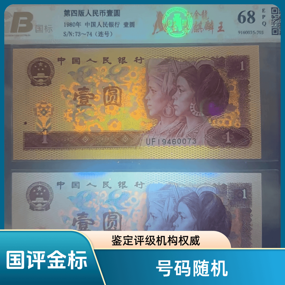 【801红金龙至尊麒麟王】国评金标 号码随机
