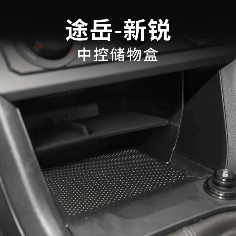 25款大众途岳新锐中控前储物盒内饰改装手机置物盒收纳盒用品配件