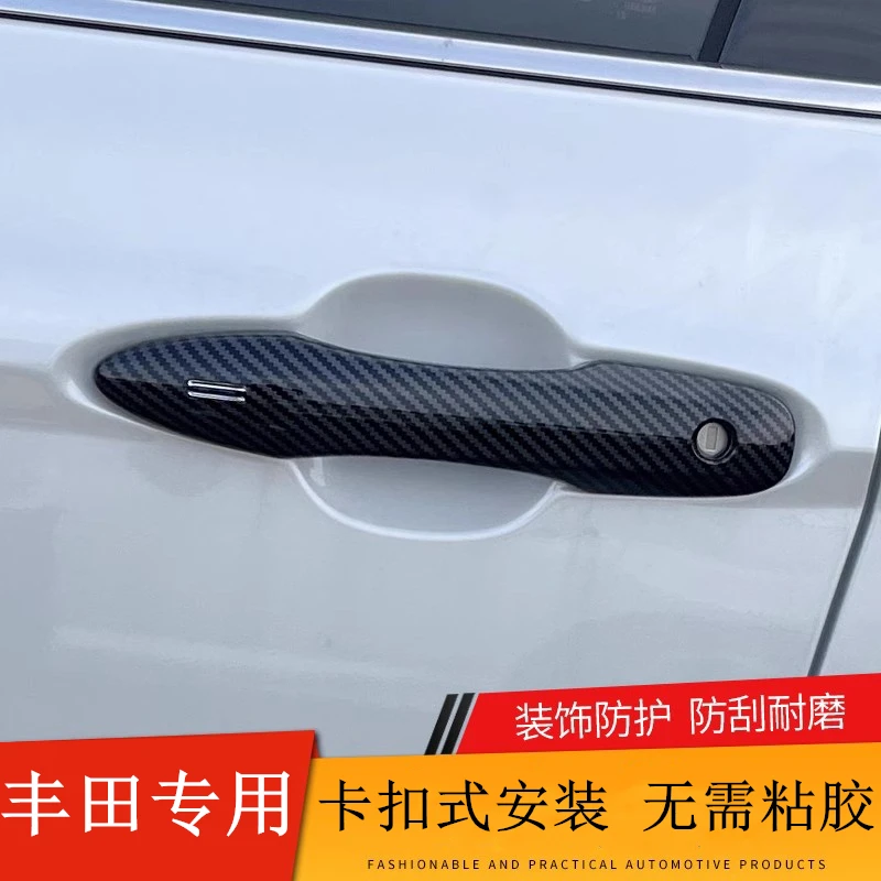 专用凯美瑞卡罗拉锐放雷凌凌放亚洲龙门碗把手防护贴外拉手保护套