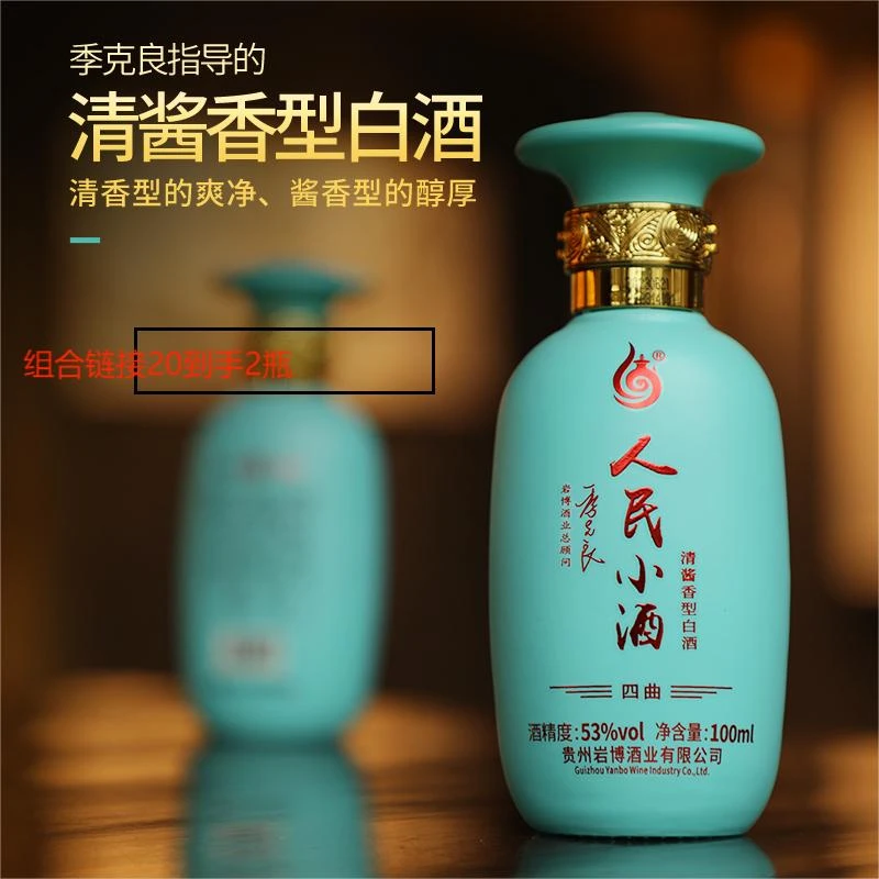 小四曲组合100ml*2