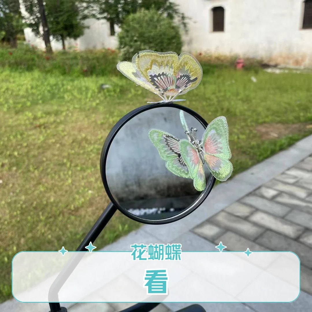 炫彩蝴蝶电动车后视镜贴电瓶车摩托车山地自行装饰配件创意化蝶飞
