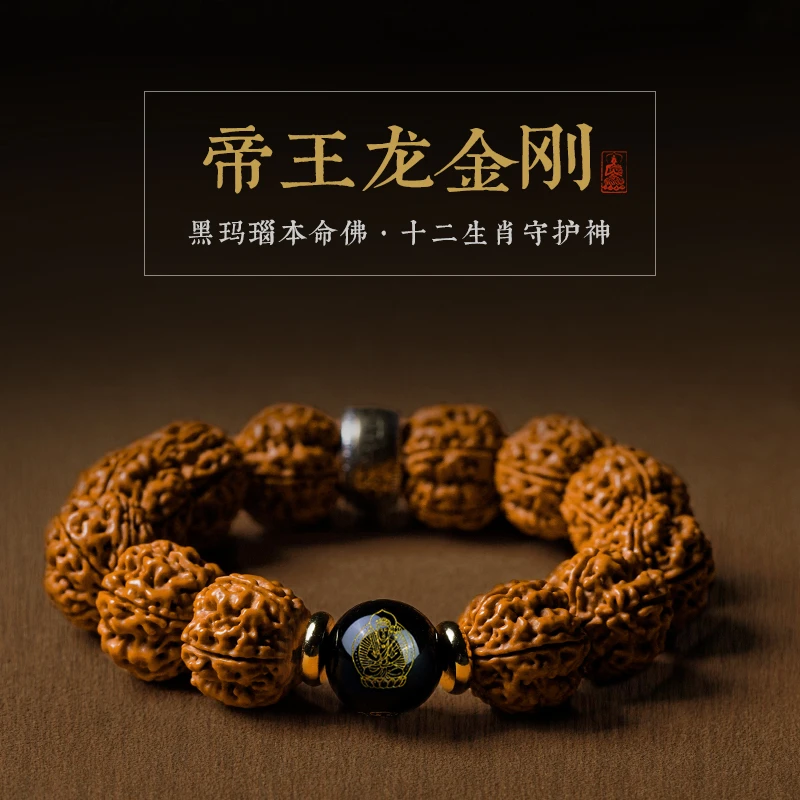 高档满肉大金刚菩提子手串链核桃文玩盘玩本命佛十二生肖转运佛珠