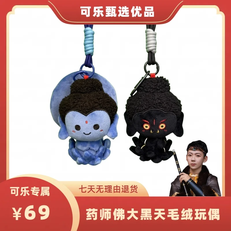 萌萌的山文创毛绒玩具挂件玩偶