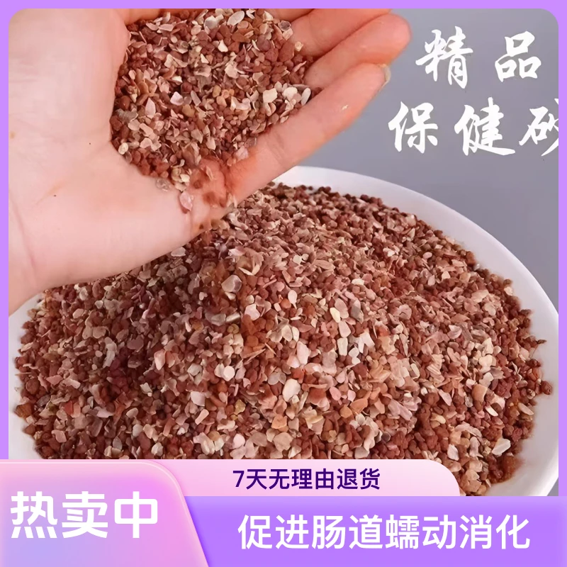 养宠高钙保健砂鹦鹉文鸟保健砂促进肠道蠕动消化