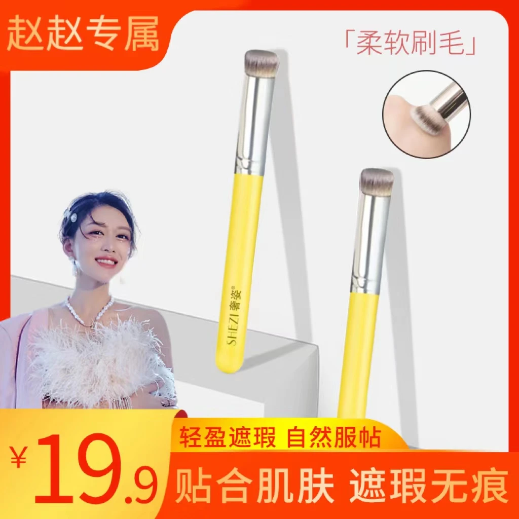 270遮瑕刷无刷痕柔软服帖不吃粉黑眼圈泪沟小戳戳软毛斜头新手刷