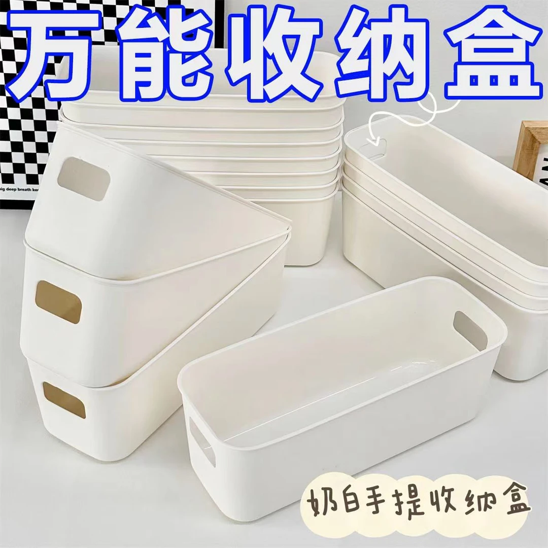 手提收纳盒学生宿舍长方形白色抽屉加长家用宿舍收纳宿舍收纳盒