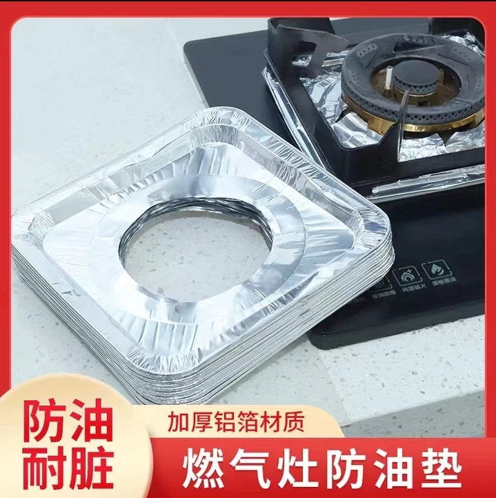 燃气灶锡纸防油垫煤气灶防油贴纸灶台锡纸保护垫圈铝箔炉灶垫圆形