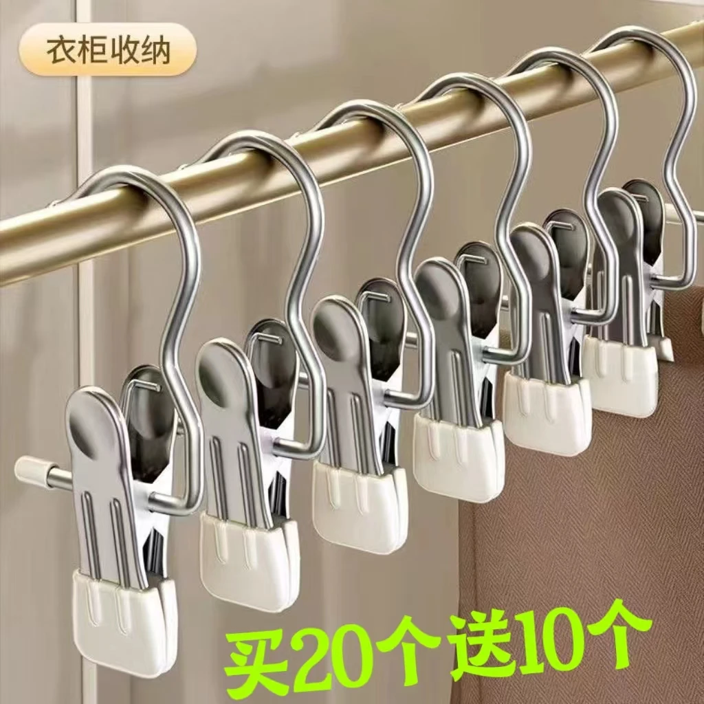 【抢!买20送10】多功能晾衣架防滑专用裤袜强力夹子裤子专用衣架